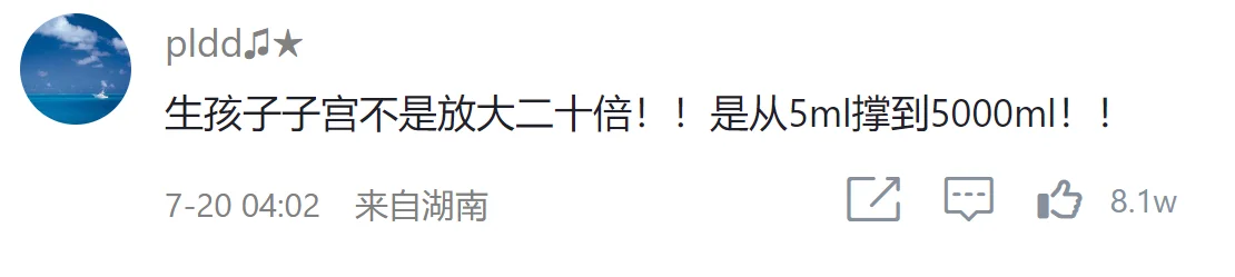 关于女性身体的炸裂的冷知识