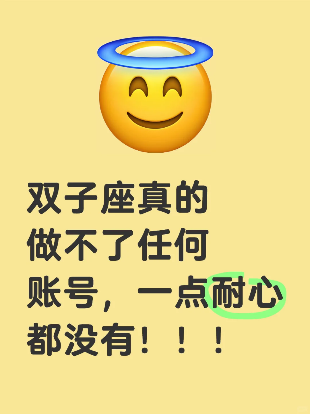 双子女真的天然很难起号