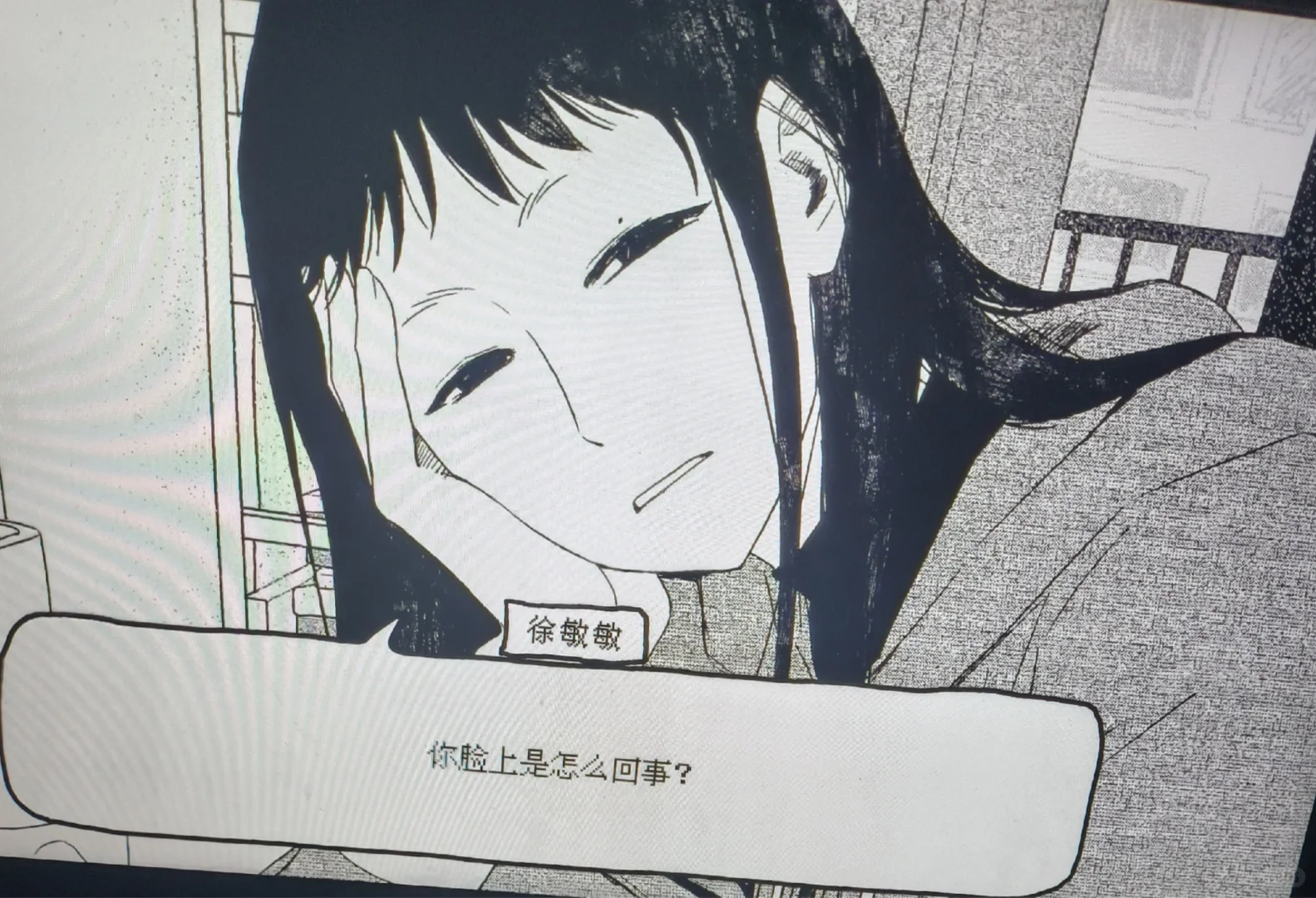 此女太迷人