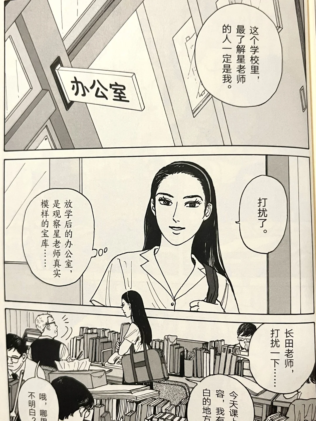 日漫中自然状态的女性身体好难得