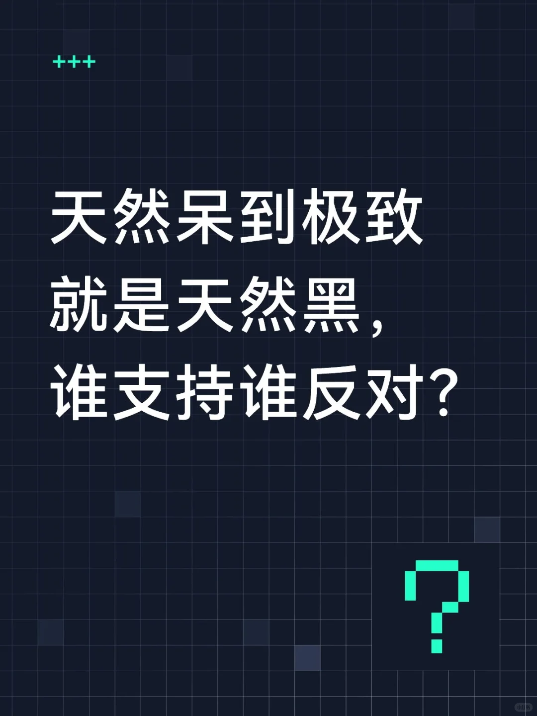 超级喜欢这本书的天然黑女主！😚