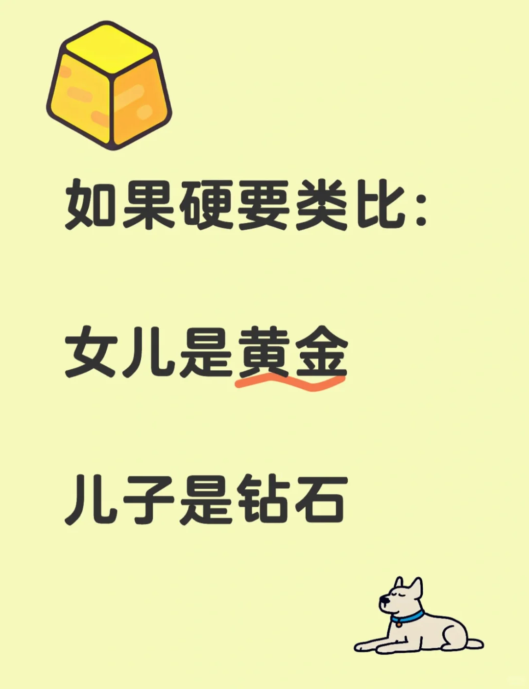 我还是坚持女儿才是真香火