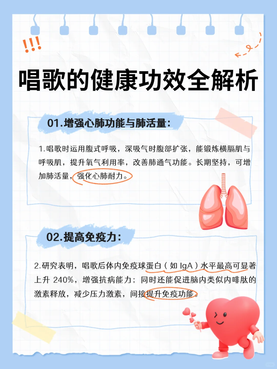 唱歌还能减肥？KTV唱响这些动感歌