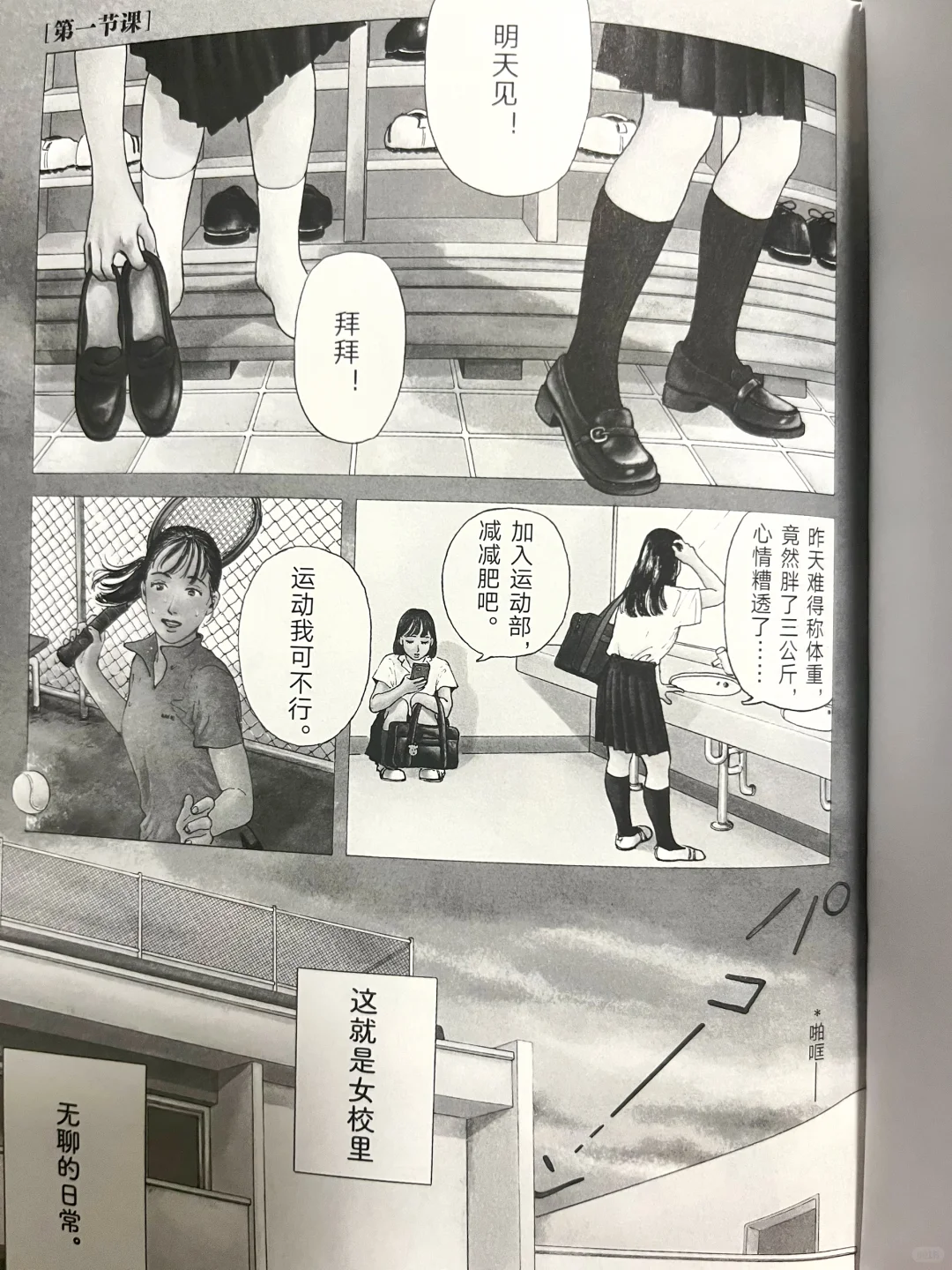 日漫中自然状态的女性身体好难得
