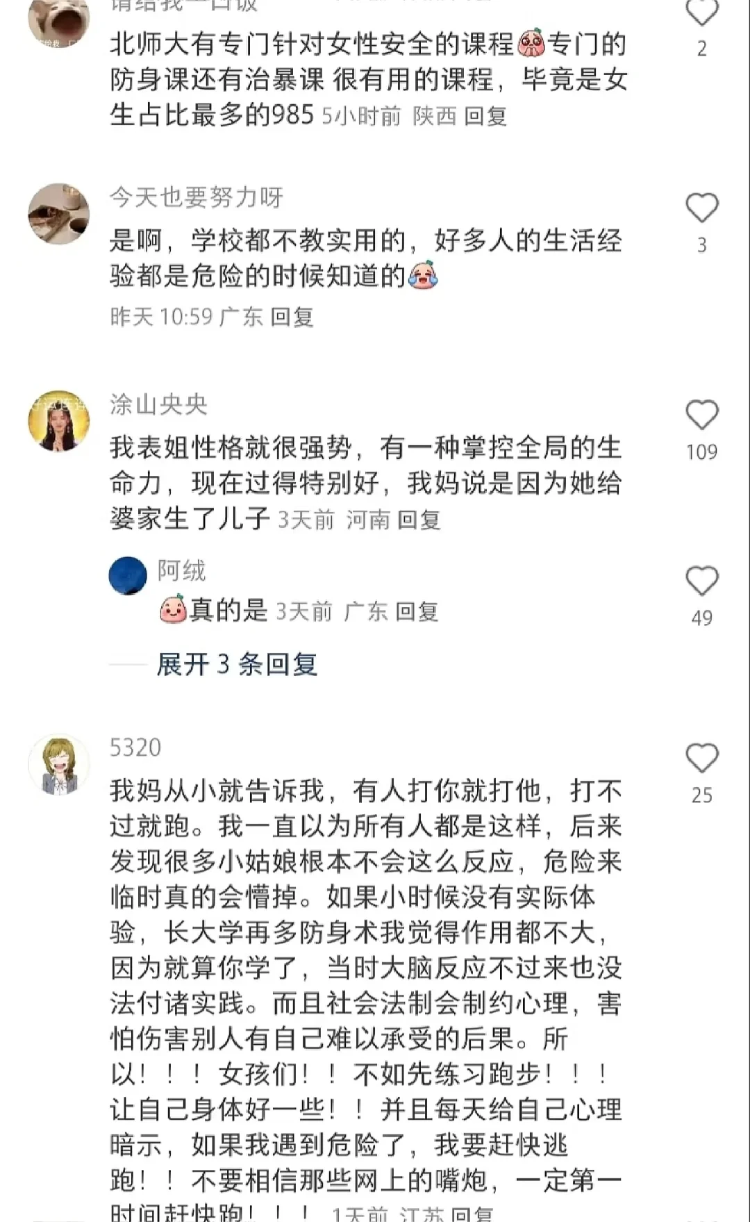 好像从来没有人教过女宝如何生存....