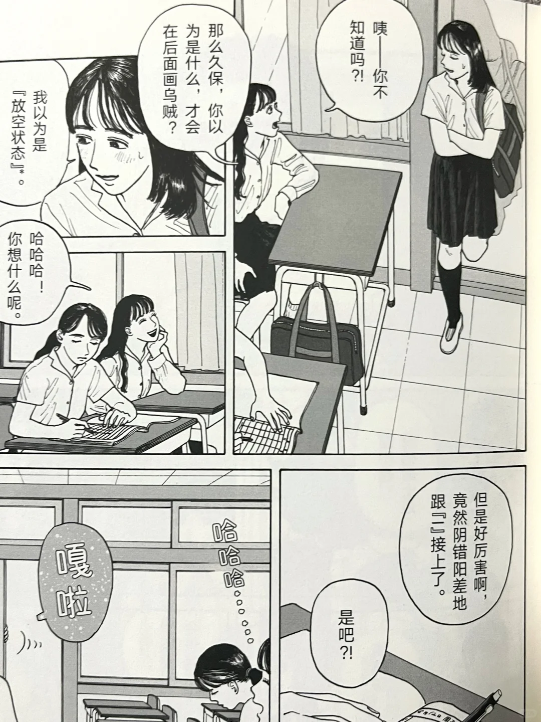 日漫中自然状态的女性身体好难得