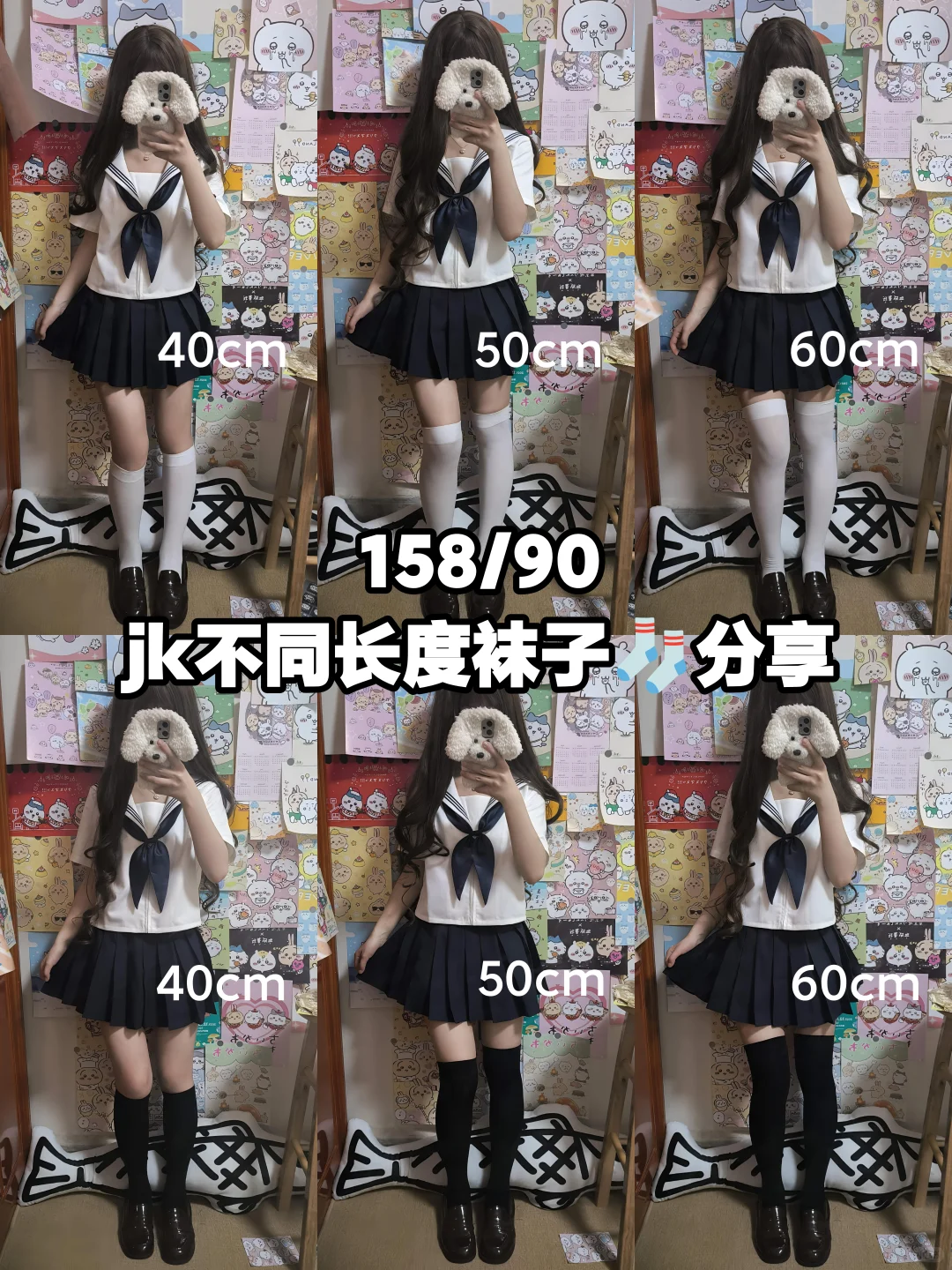 158 90Ⅰjk不同长度袜子🧦分享