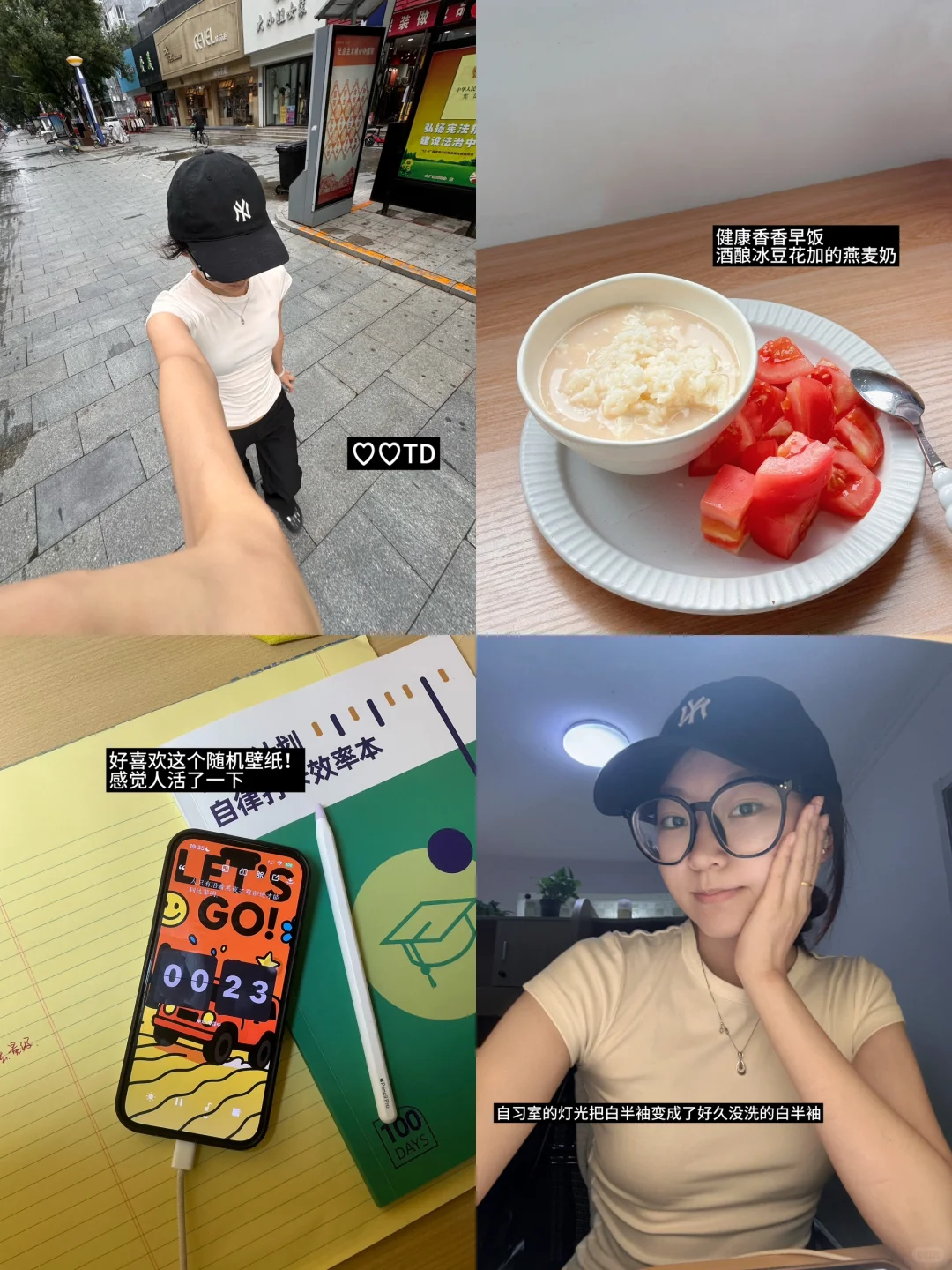 165 88女研暑假不洗头日常