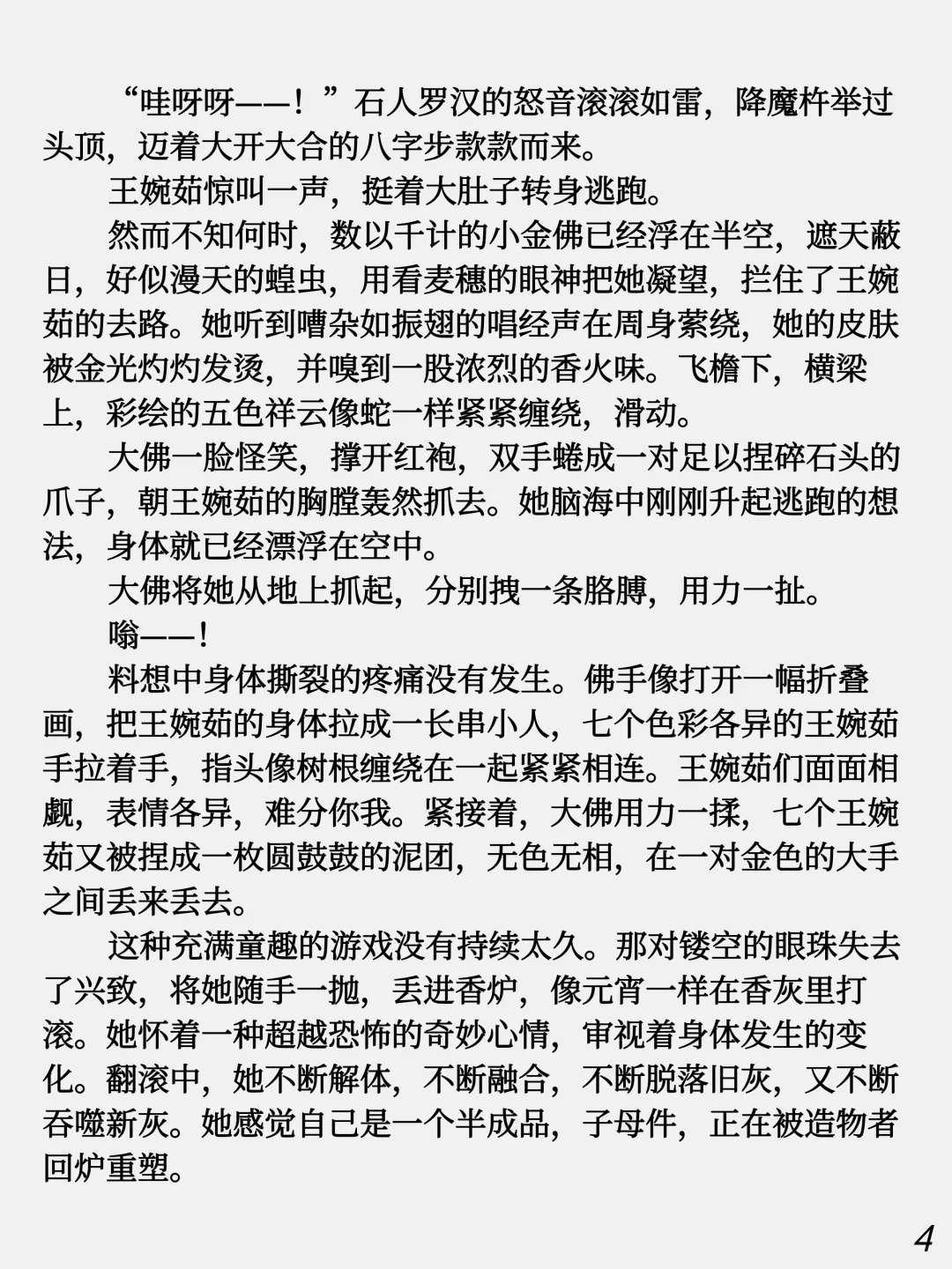 《癔症》怀孕后，她得了癔症