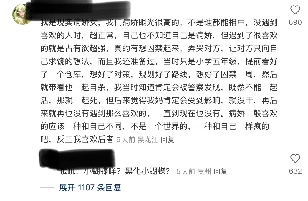 我不行了，宝子们自己看吧☆