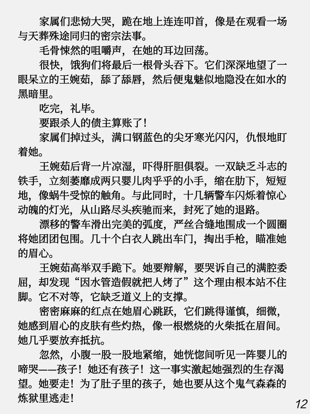 《癔症》怀孕后，她得了癔症