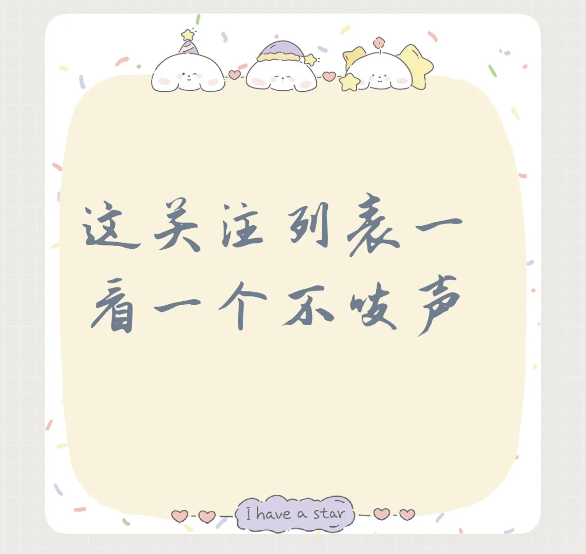 不会无缘无故刷到我