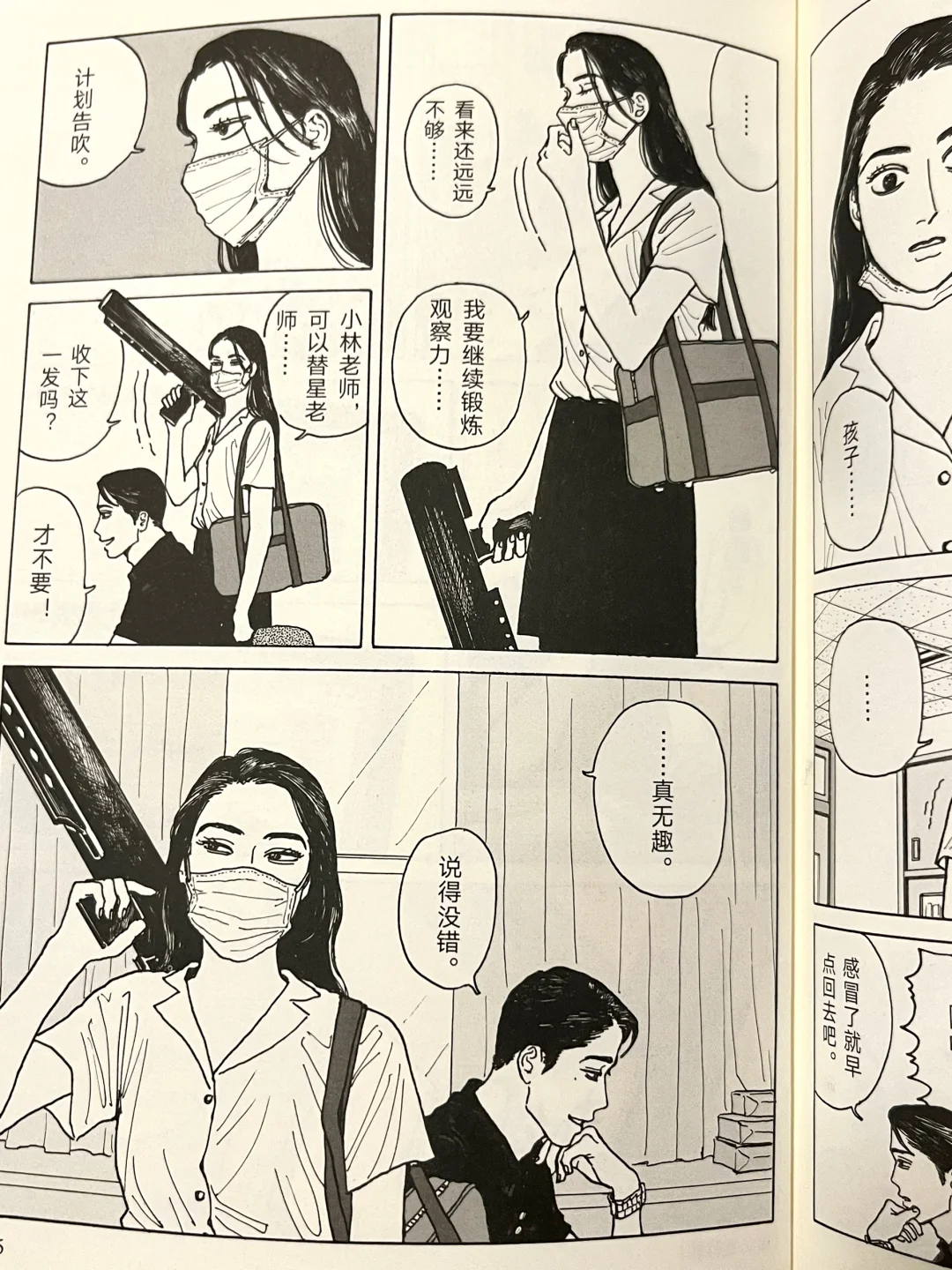 日漫中自然状态的女性身体好难得