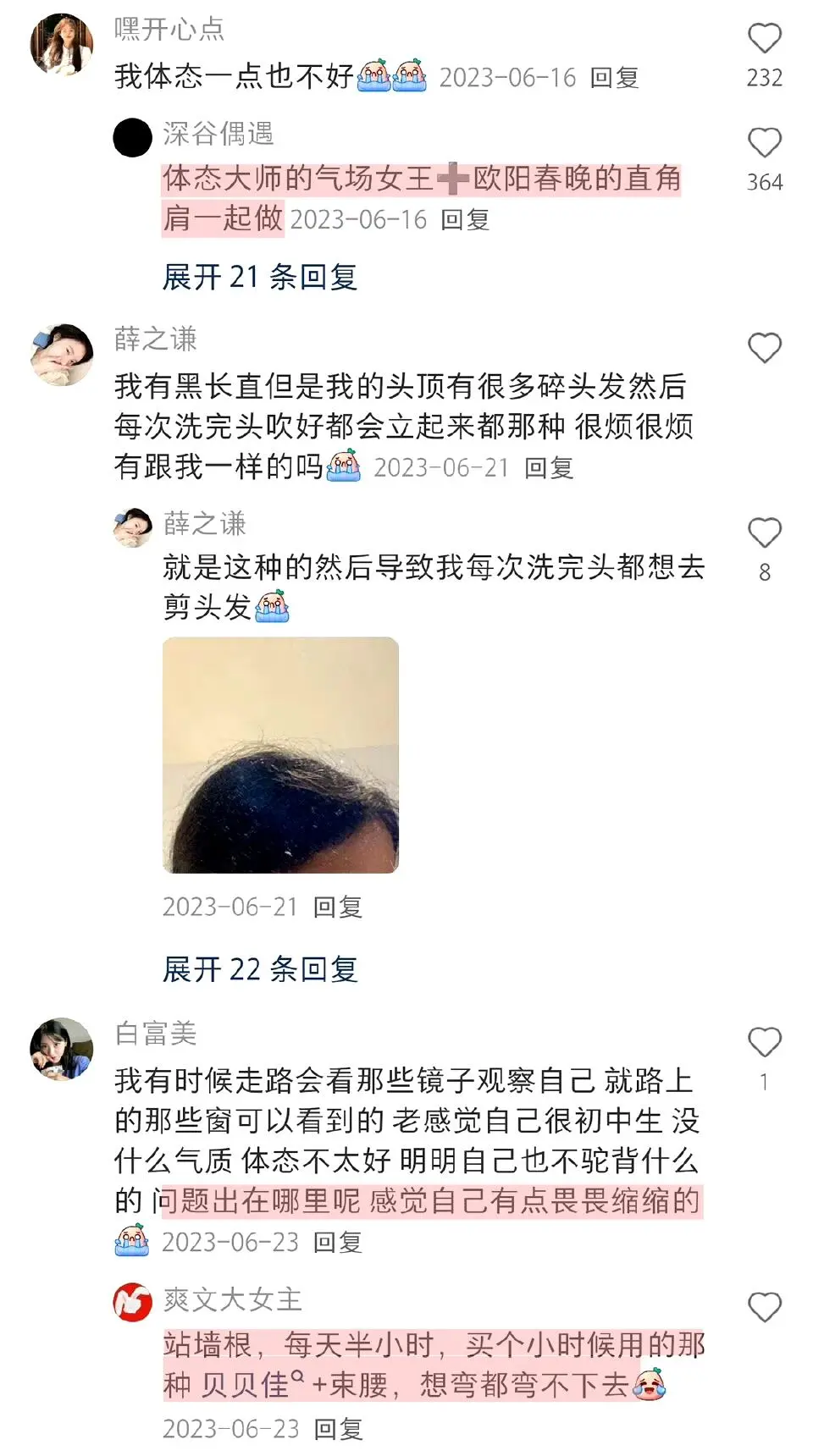 普通女孩可以模仿的一些美女特点！
