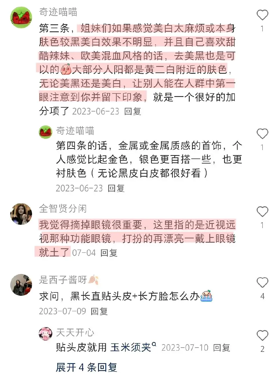 普通女孩可以模仿的一些美女特点！