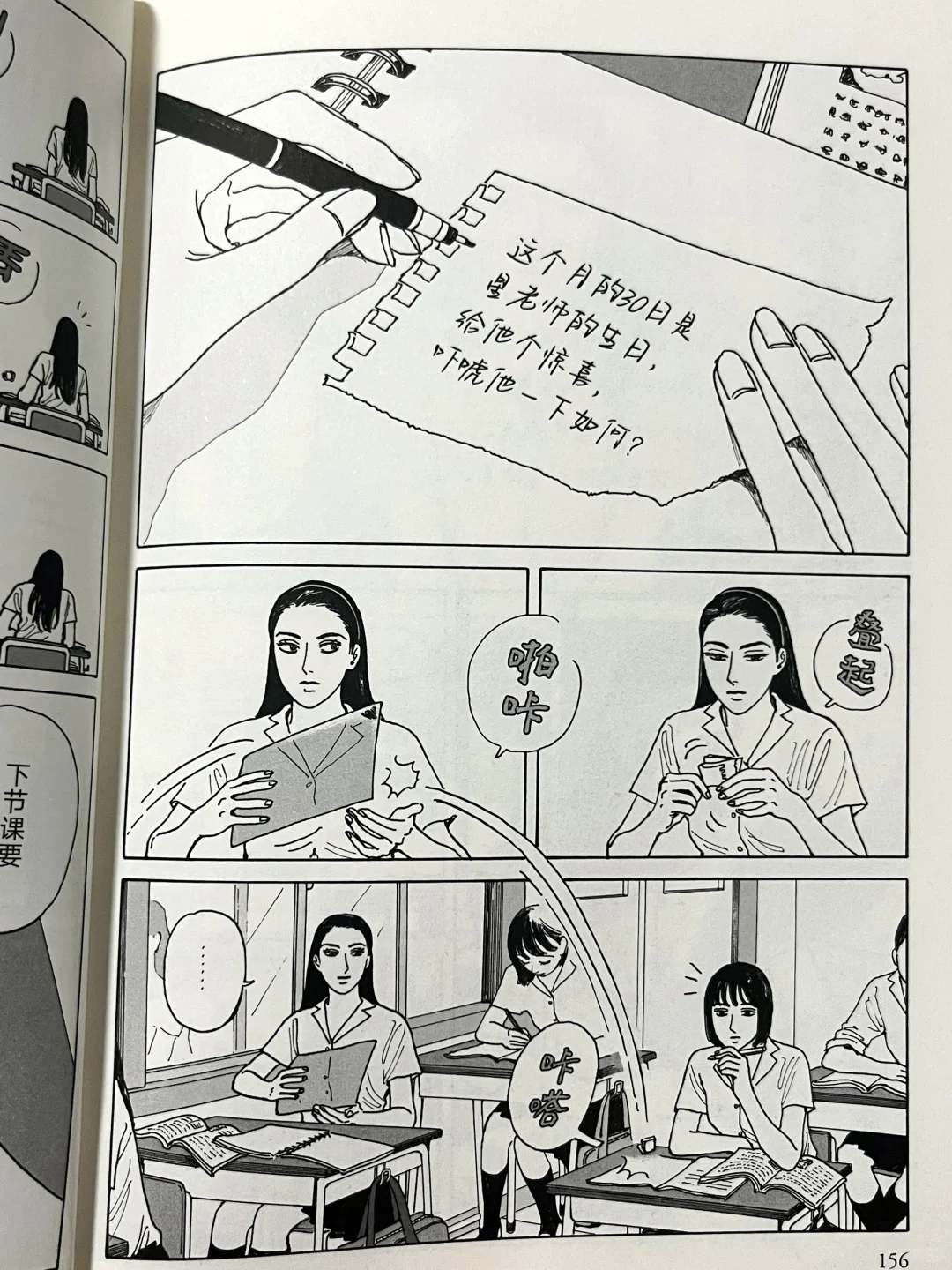 日漫中自然状态的女性身体好难得