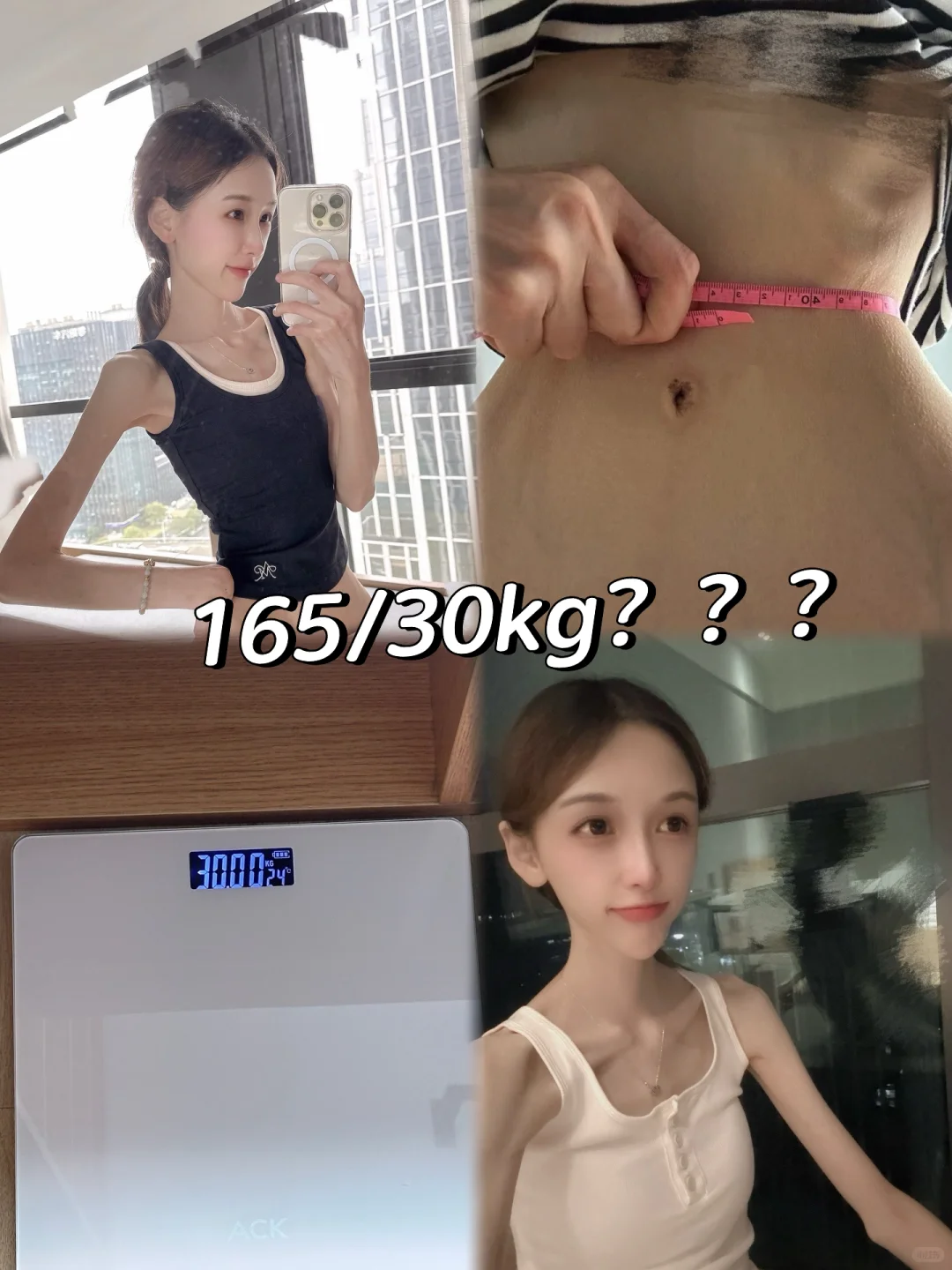 让自己体重不低于58