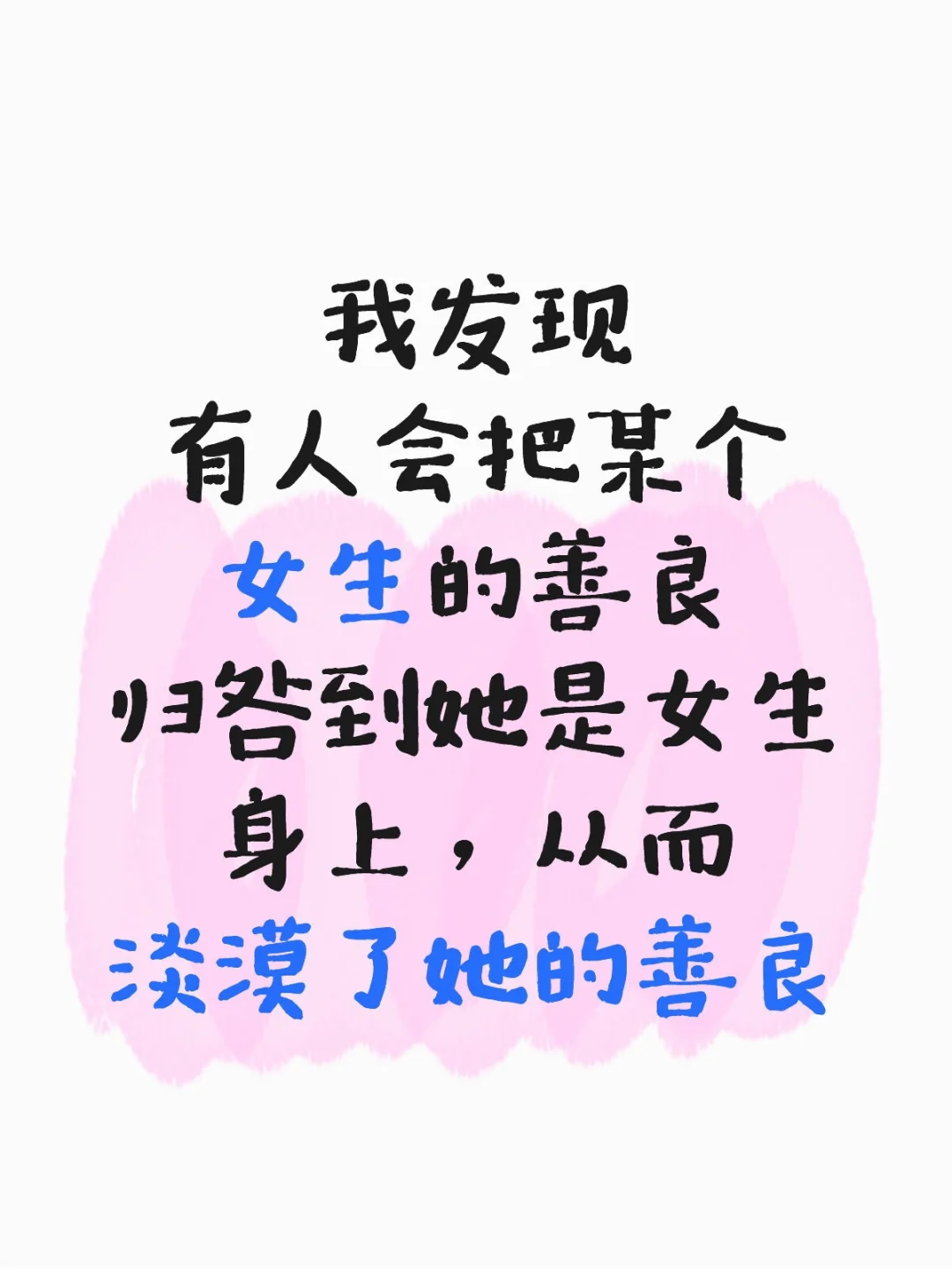 女性不应该被定义