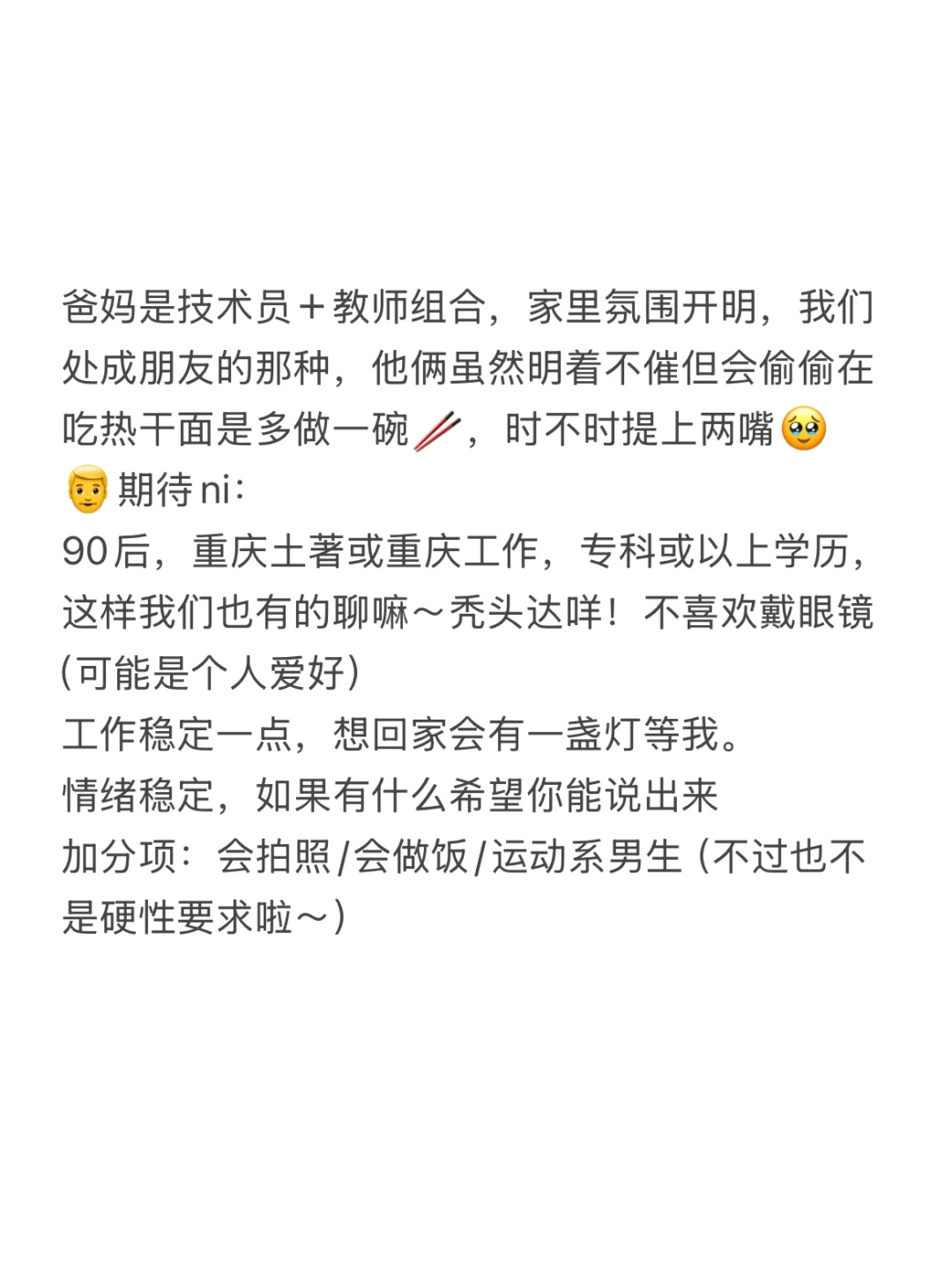 重庆空姐 颜值7分 御姐大长腿 不信有照片