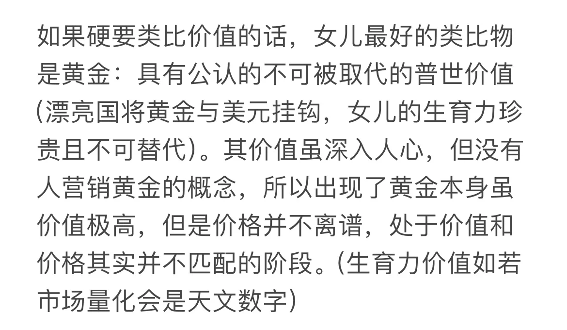 我还是坚持女儿才是真香火