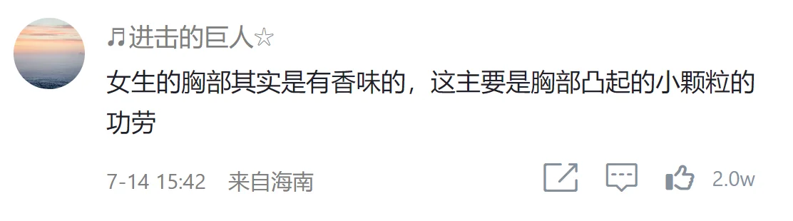 关于女性身体的炸裂的冷知识