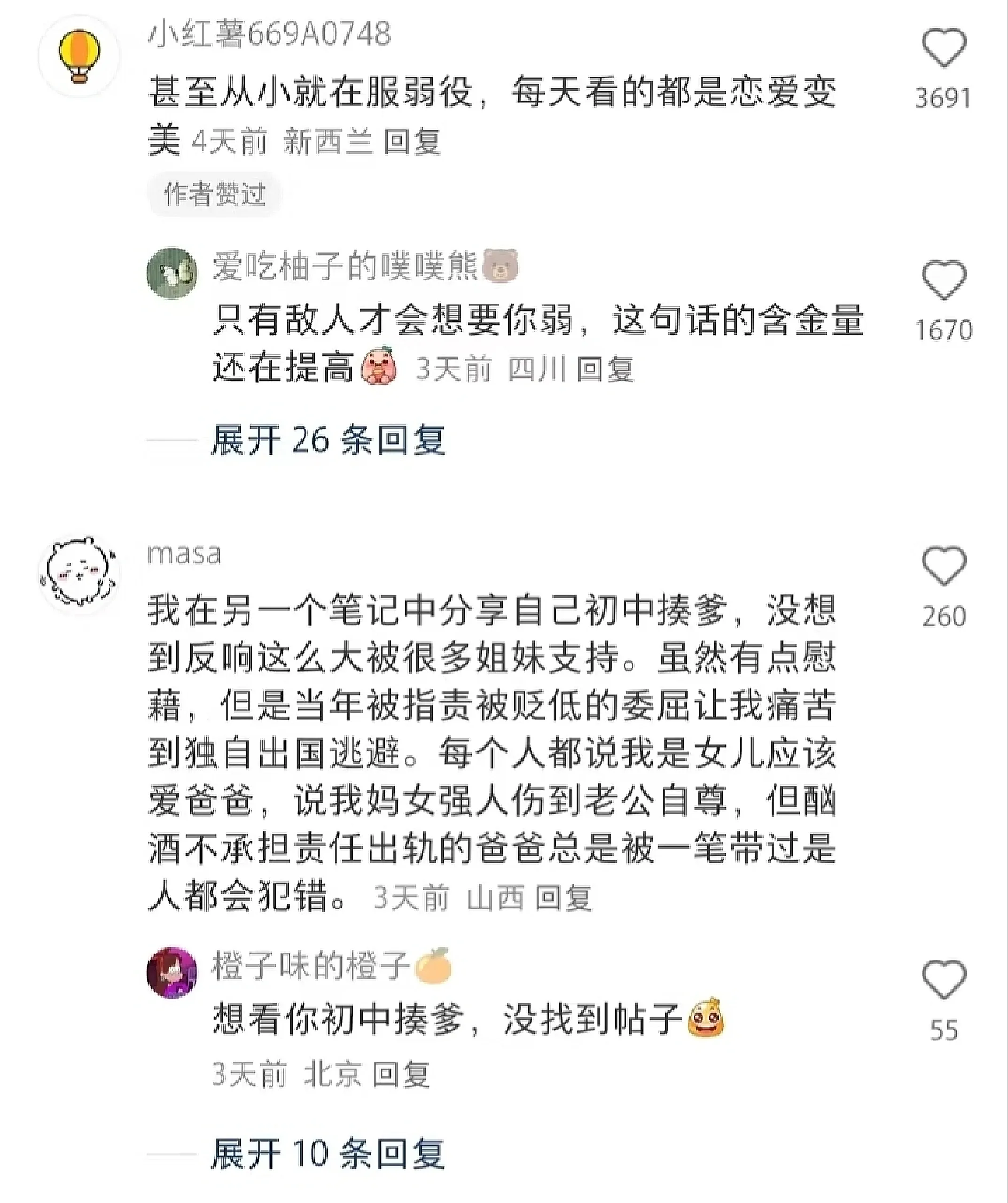 好像从来没有人教过女宝如何生存....