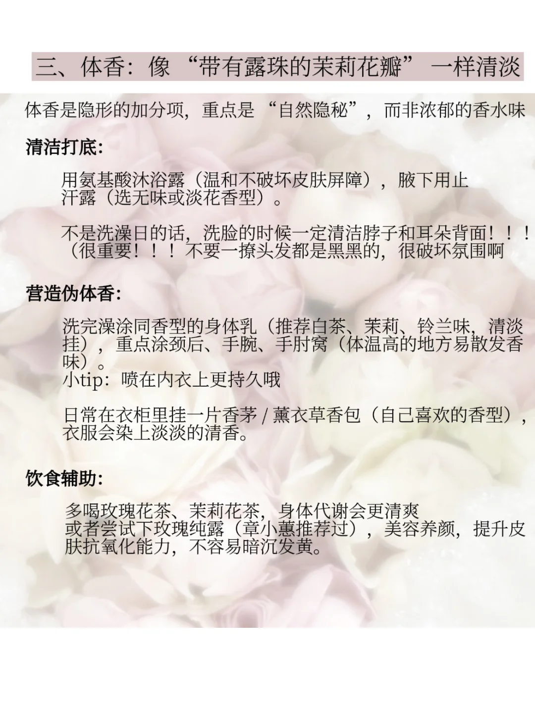 系统变美：30天淡颜娇媚小白花养成