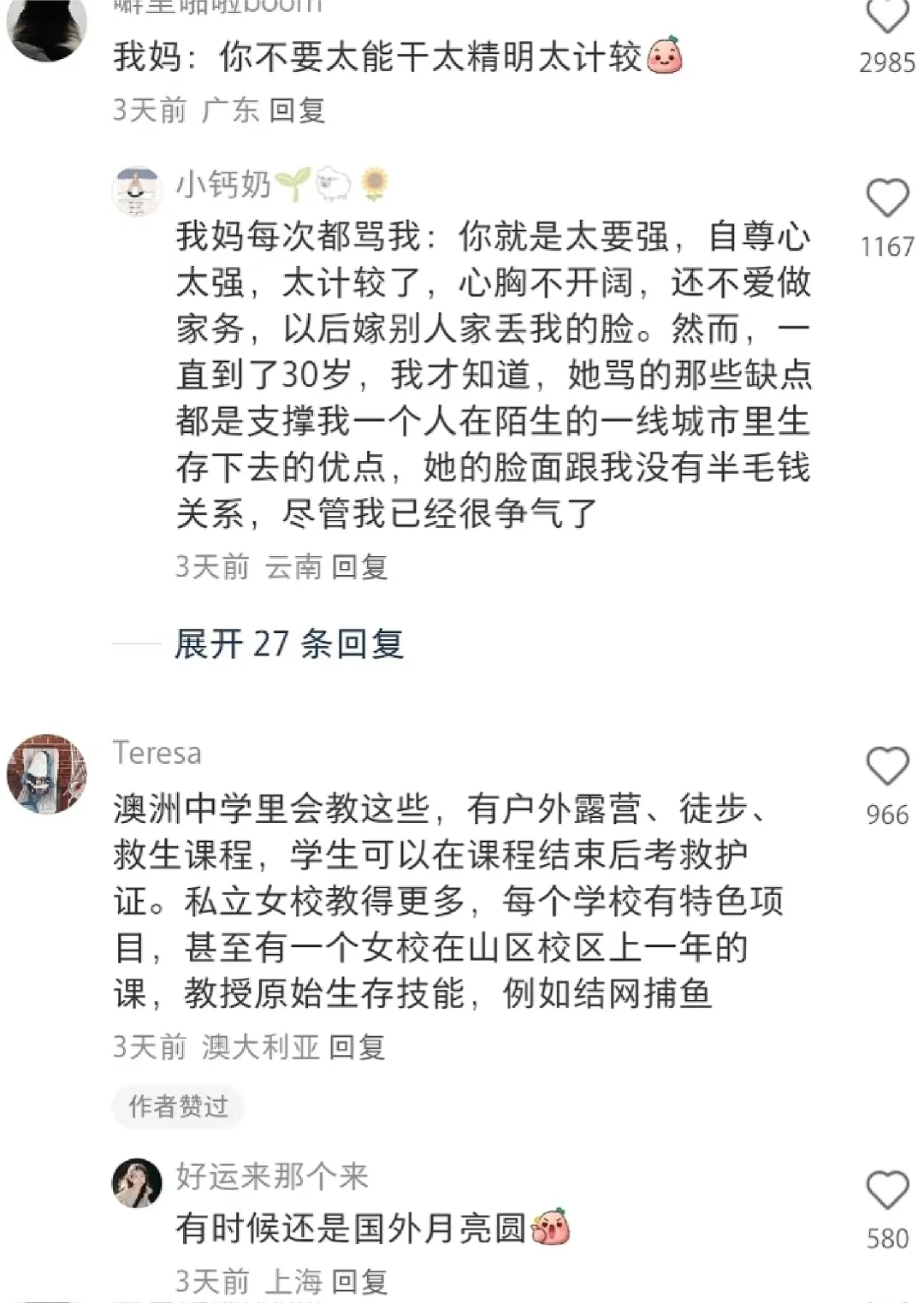 好像从来没有人教过女宝如何生存....