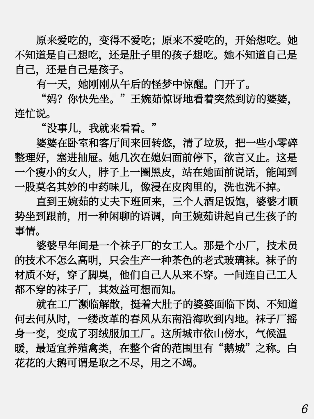 《癔症》怀孕后，她得了癔症