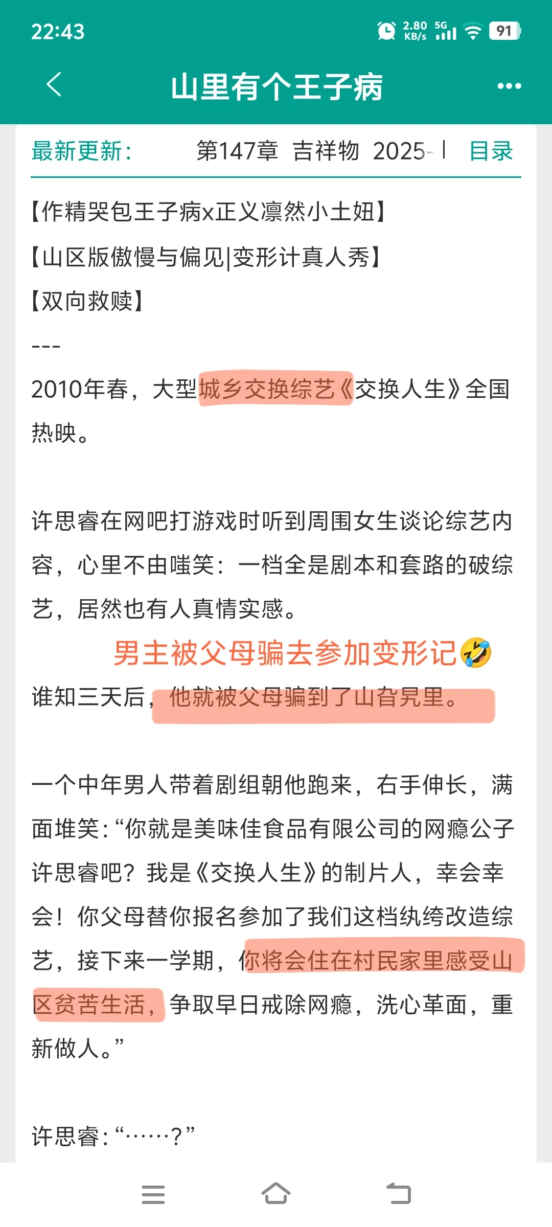 超级喜欢这本书的天然黑女主！😚