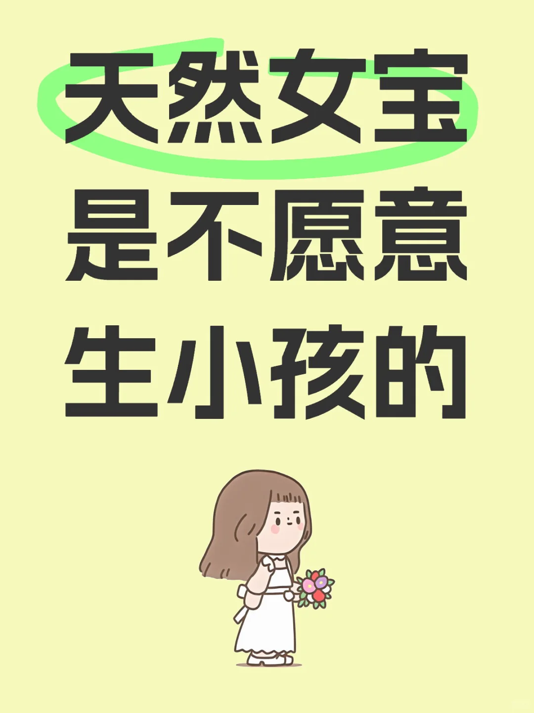 睡不着觉碎碎念