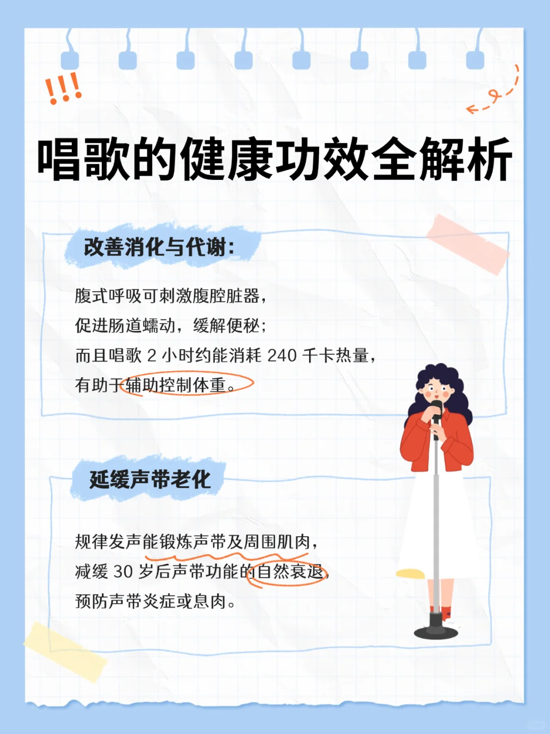 唱歌还能减肥？KTV唱响这些动感歌
