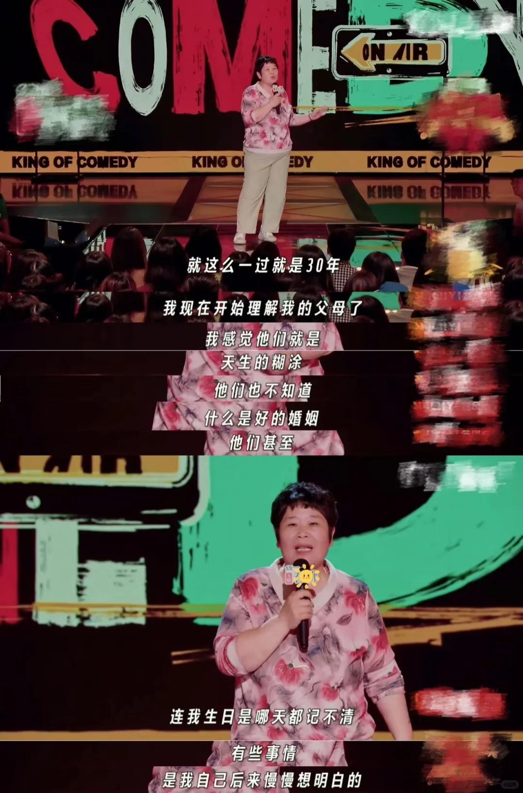 我们天然就懂她在说什么