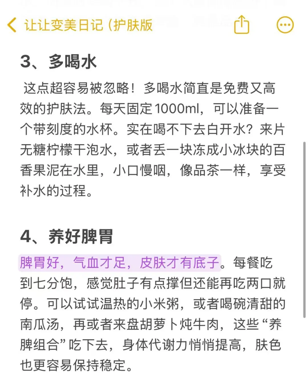 一个月把脸养白（喂饭版 ）