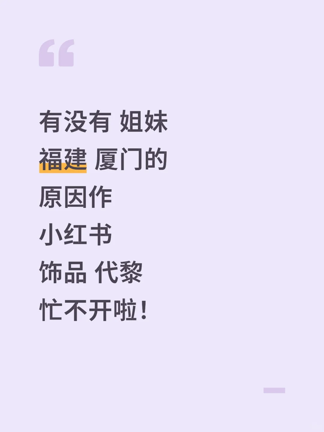 【八月】🍠小红:薯+不:.露.:脸！发发照片