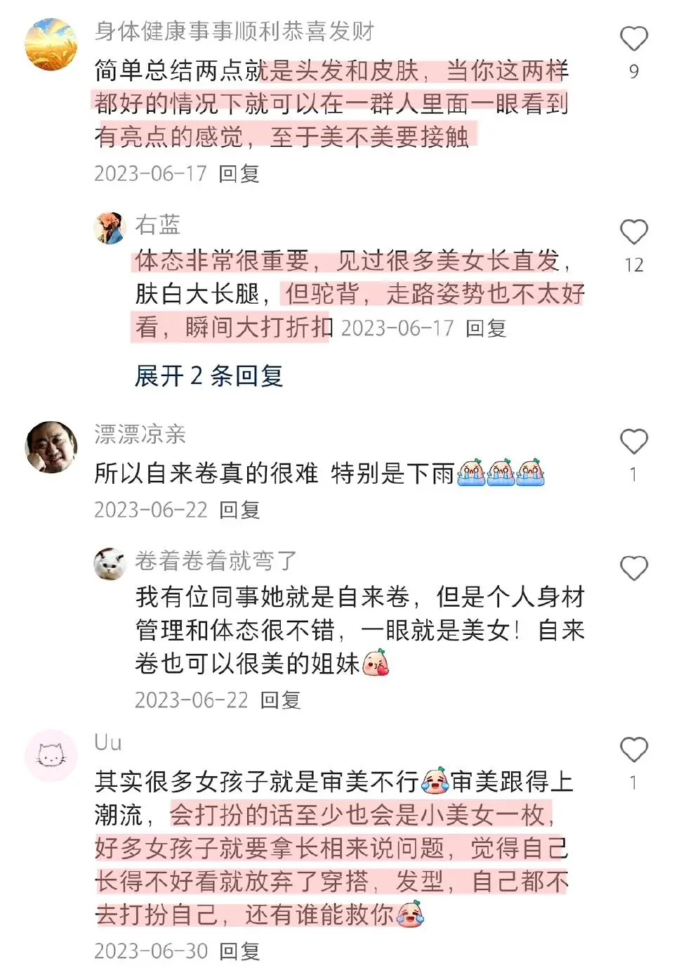 普通女孩可以模仿的一些美女特点！