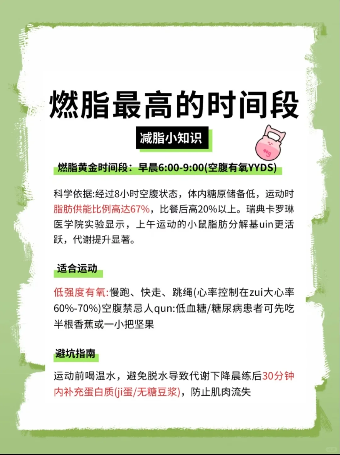 燃旨最高的三个时间段