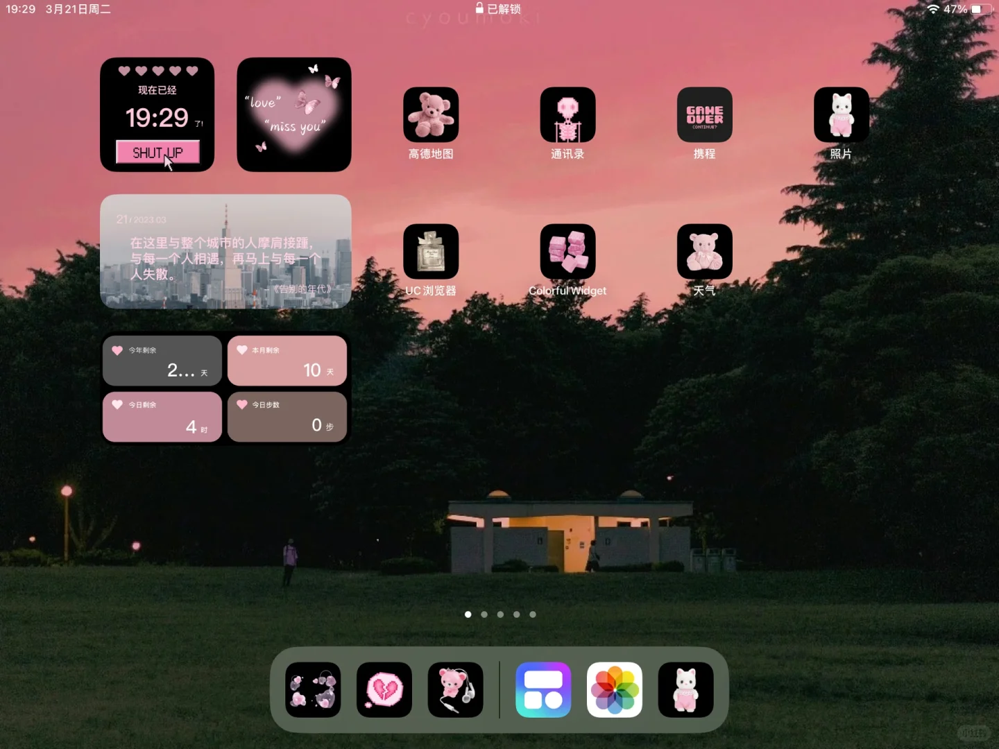 iPad桌面分享｜含教程