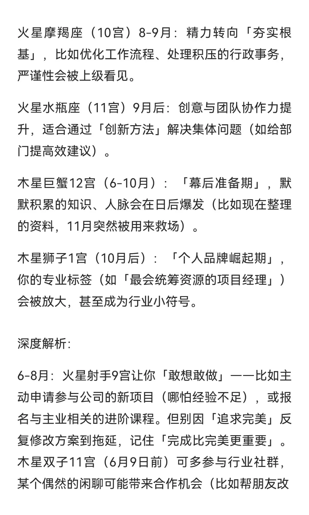 『♋️巨蟹座』2025 年下半年综合运势👀