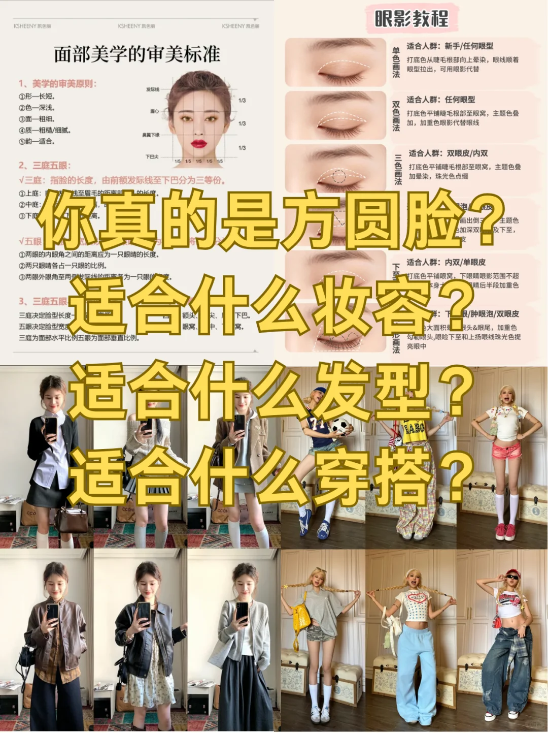 虽然方圆脸但很美！