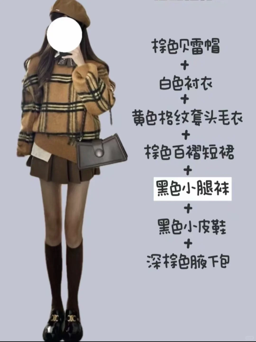 小腿袜万能搭法｜秒变腿精！👢💥