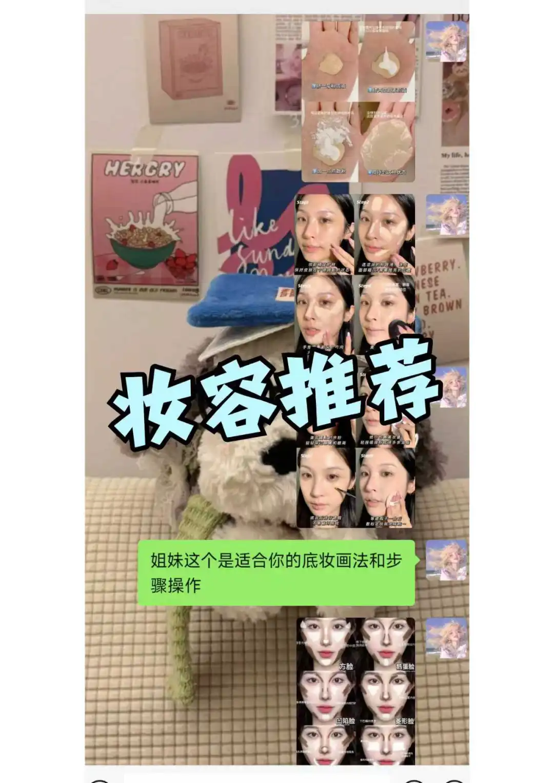 感觉长脸的姐妹最美的就是妆后！