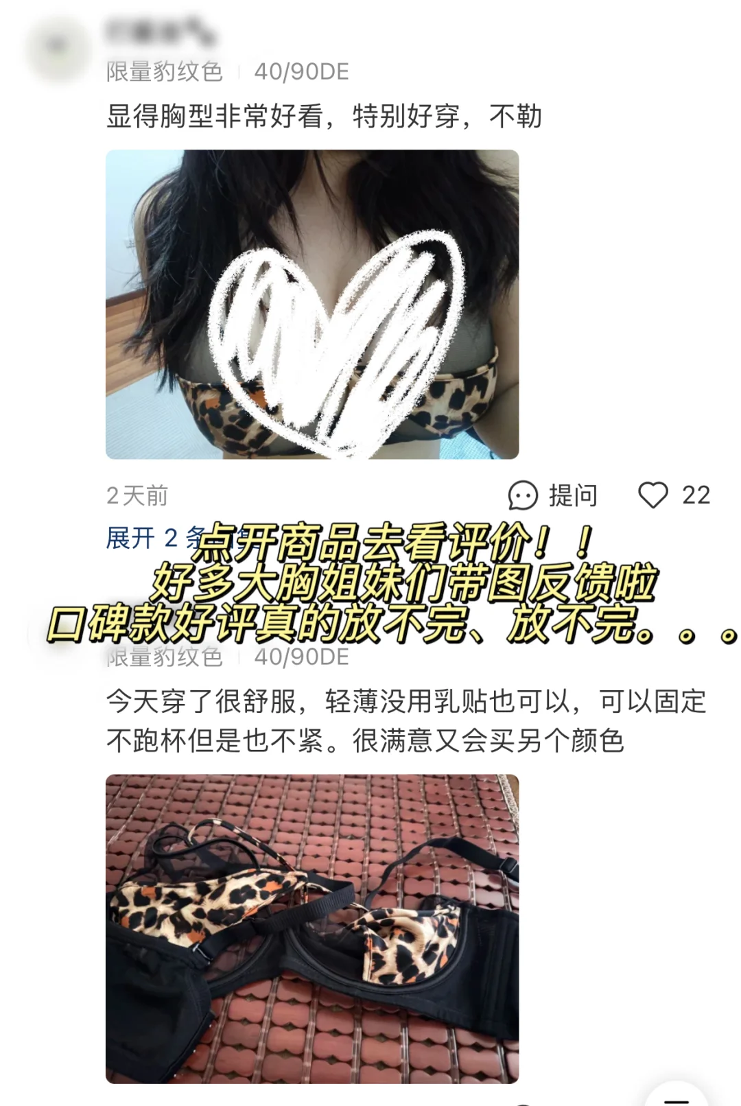 私密马赛，显小又显圆的内衣，我终于做出来了