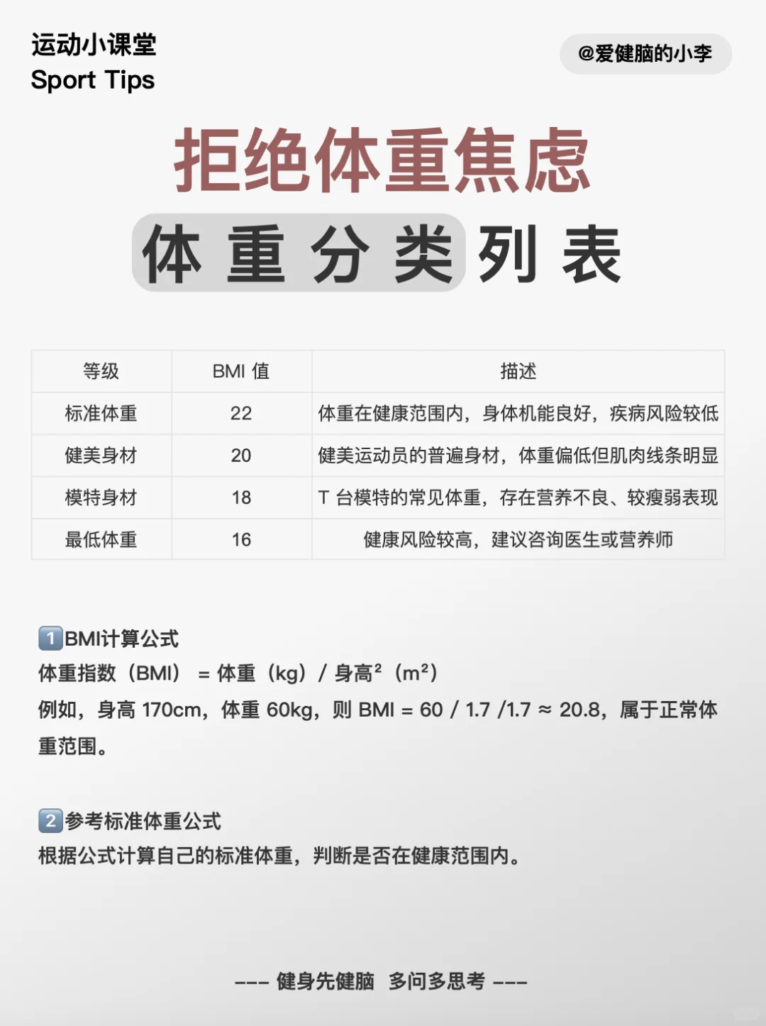 🔥女生必看｜看看你属于哪种理想身材👀