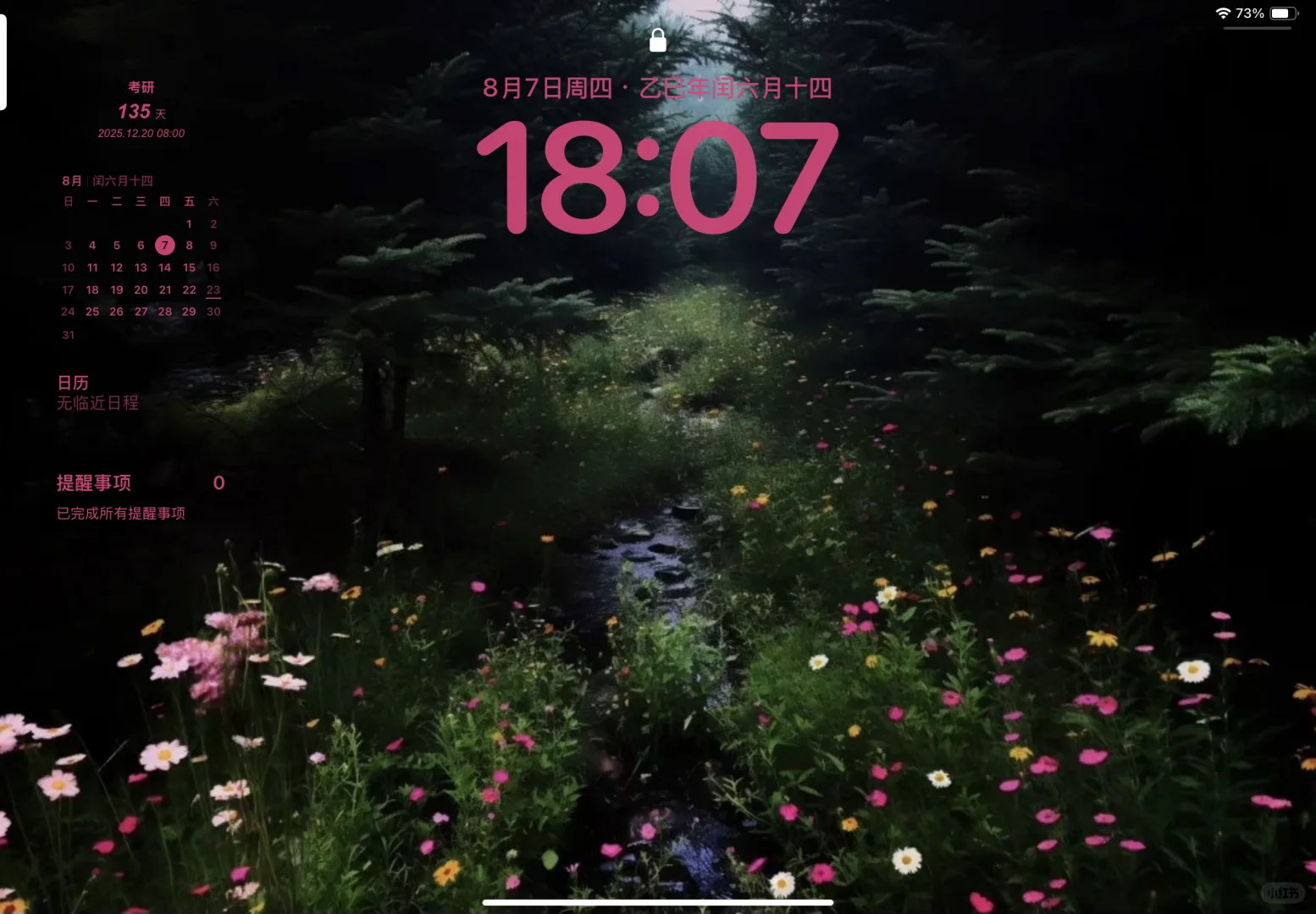 也是用上赵露思同款壁纸了