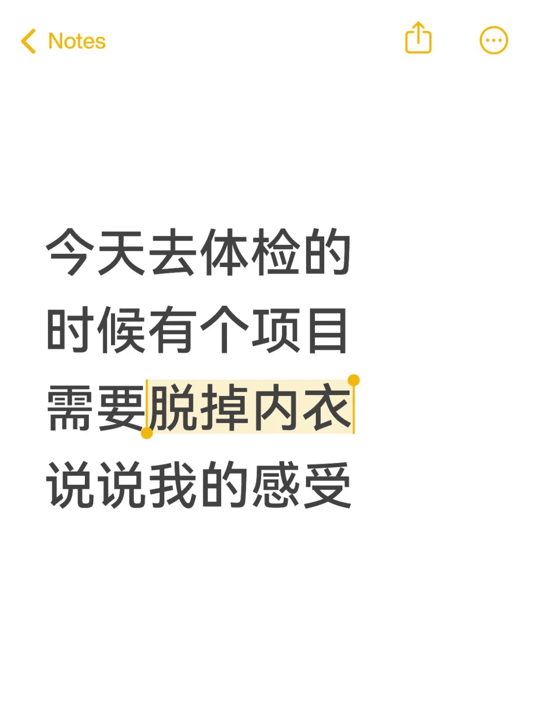 我是一个胸大的女子，身形也魁梧。