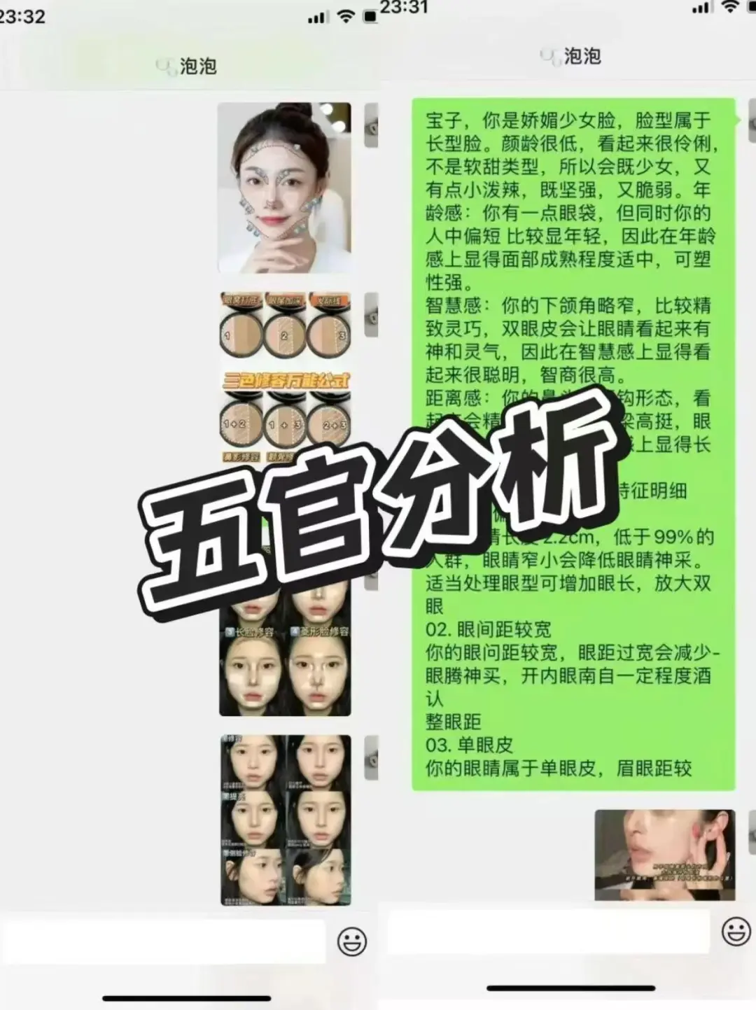 Fang脸才是天选美人