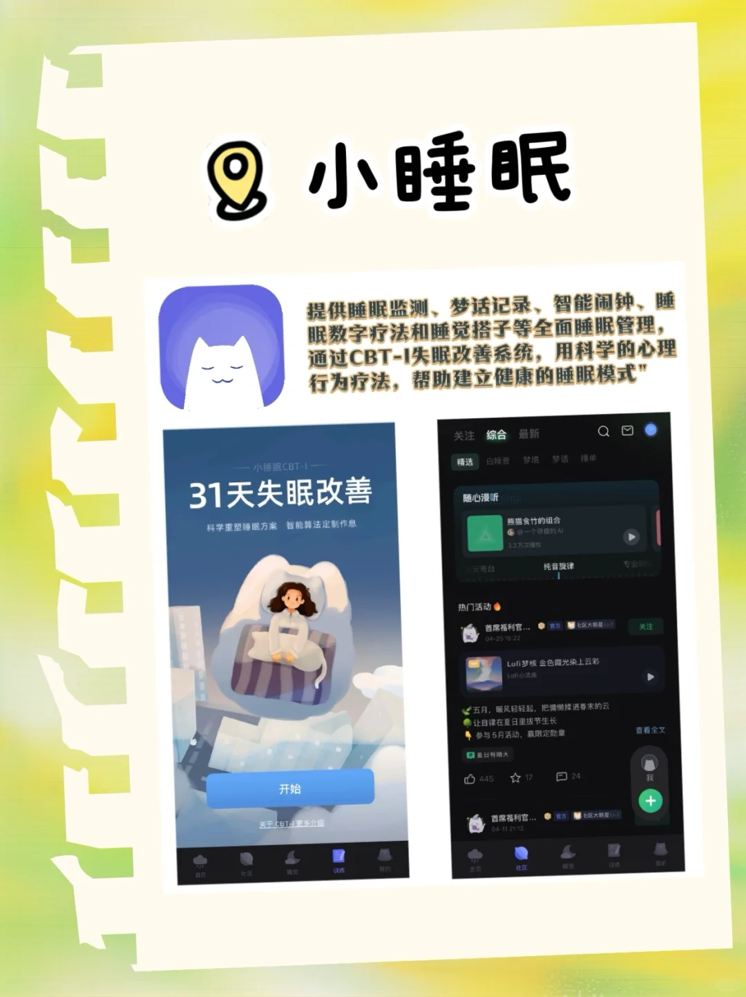 夏季快速瘦身减肥app