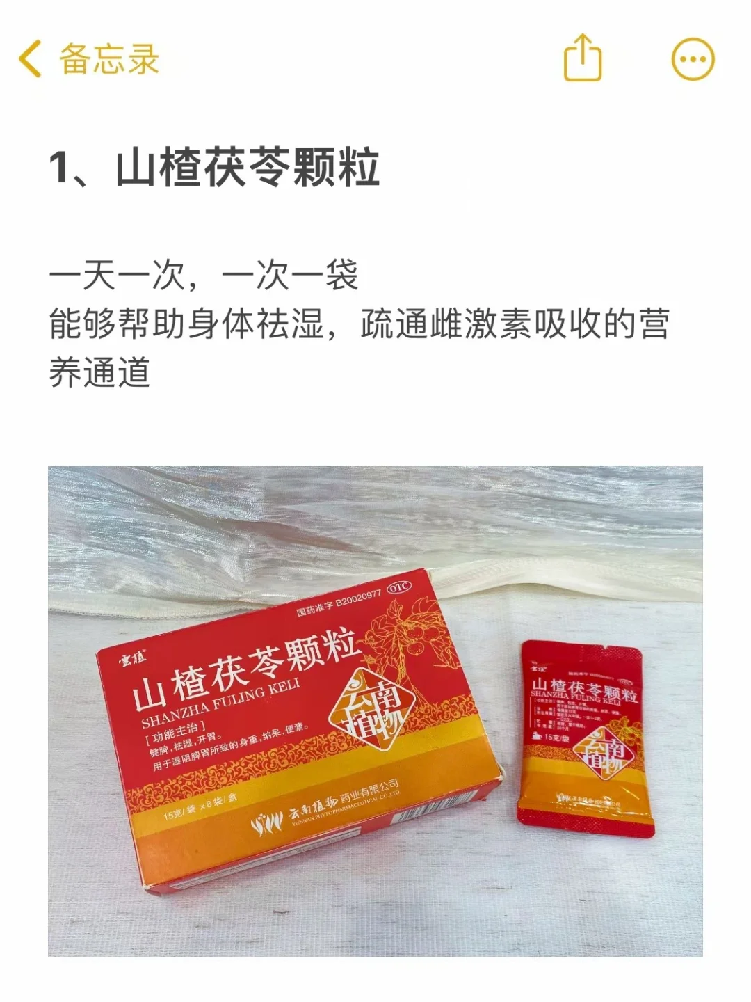 小胸女生，补雌涨杯3️⃣件套（已上岸）