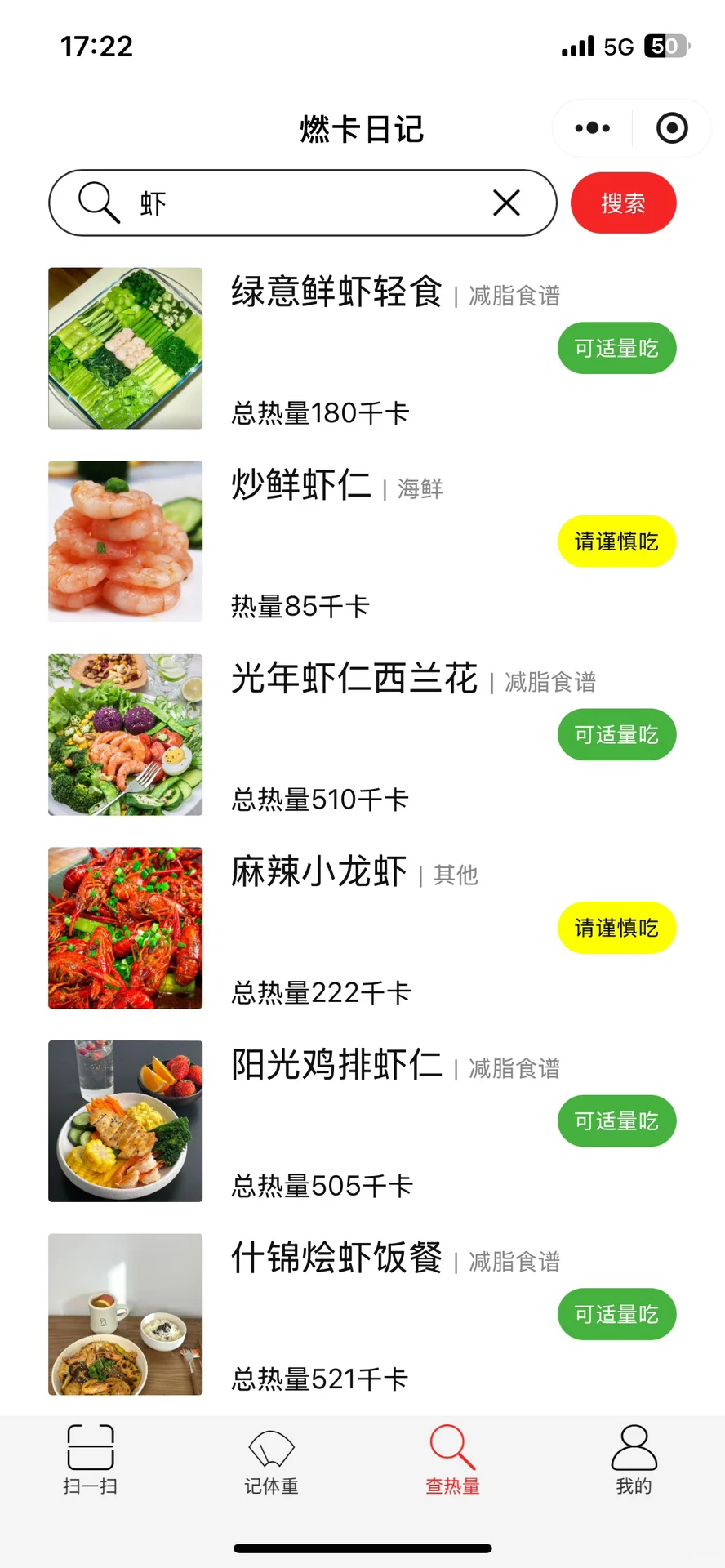 信女许愿！每天都会瘦！